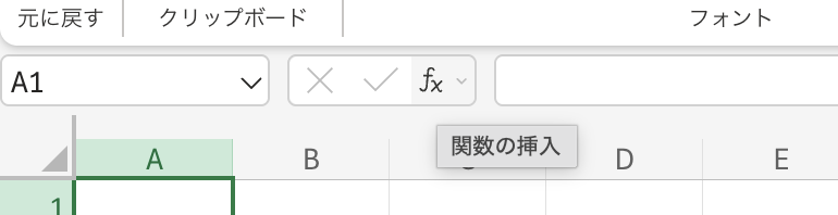 関数の挿入